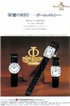 Baume 1977 65.jpg
